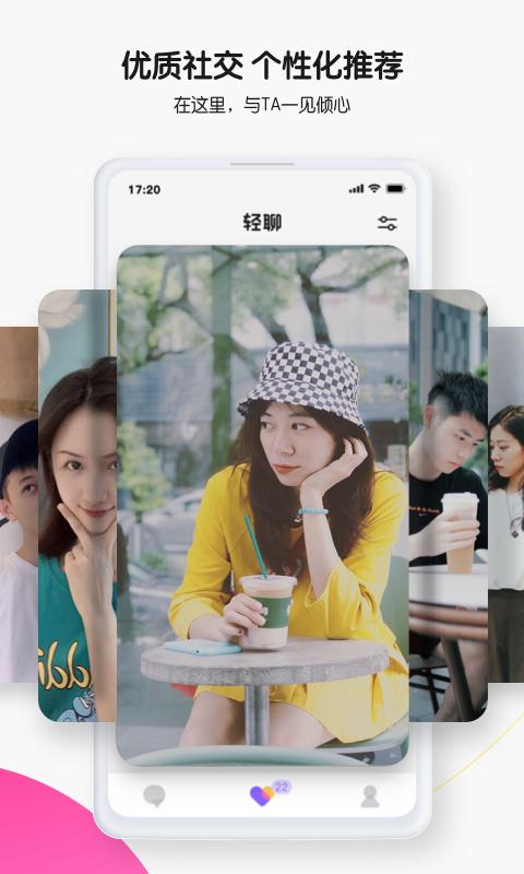 清聊截图2