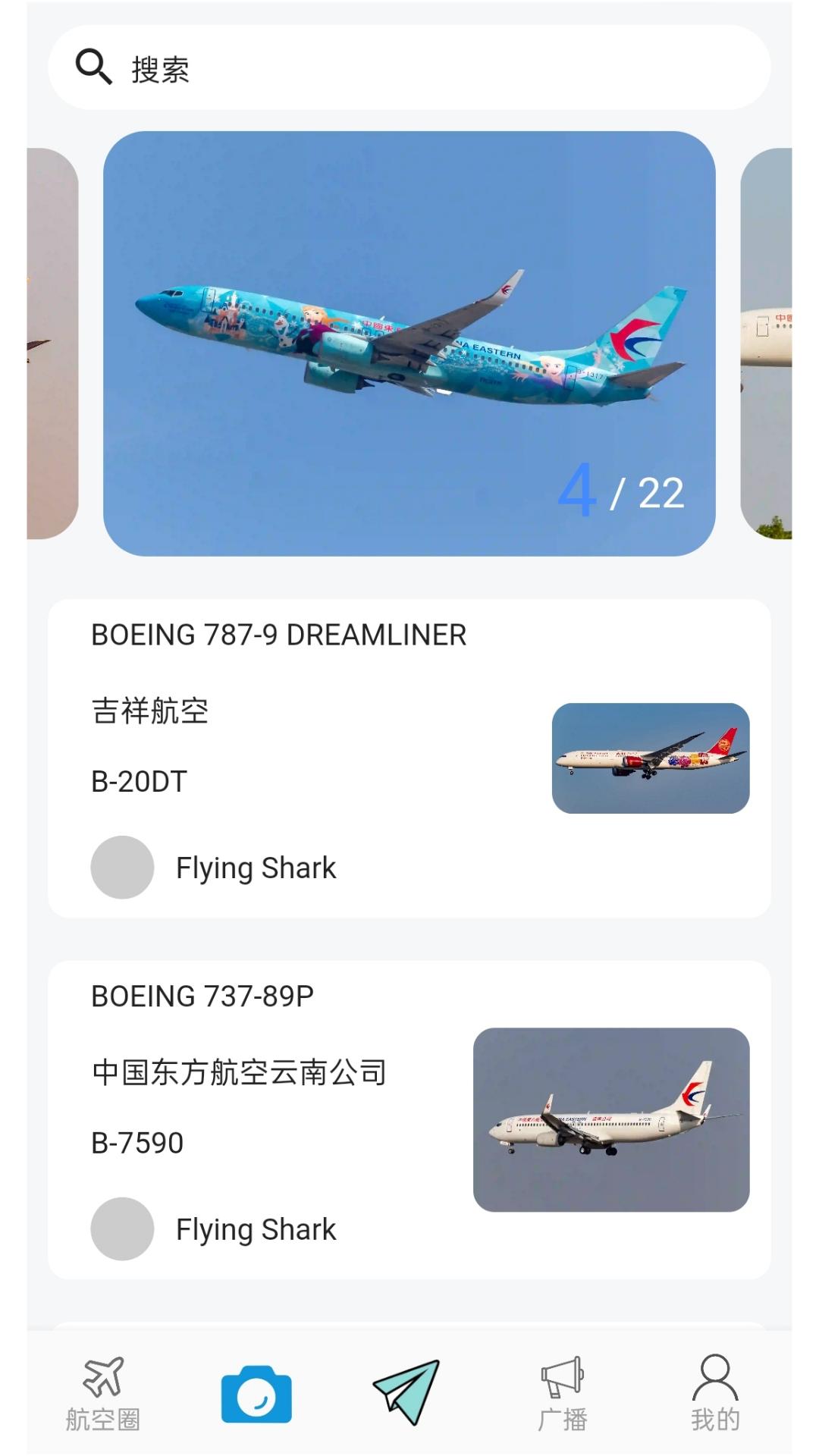 云上记翼(航空社区)