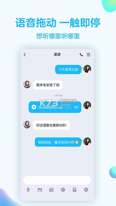 普通QQ(QQ轻聊版)会员版