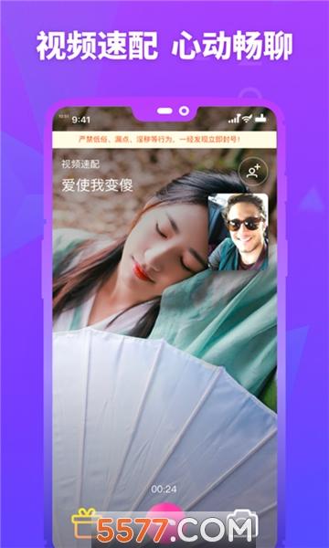 MM陌约官方版