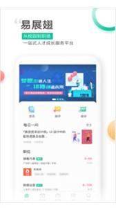 易展翅