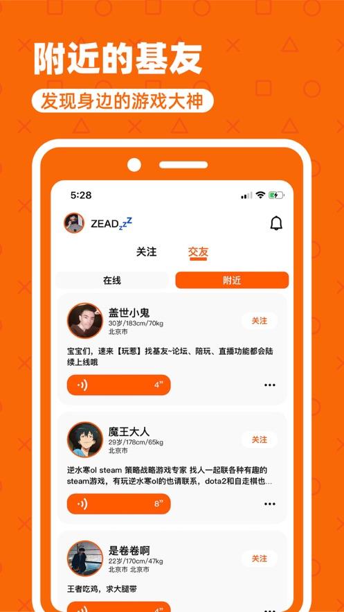 玩惹app