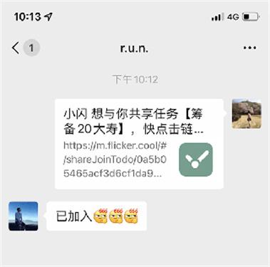 闪点清单手机版下载v5.4.4