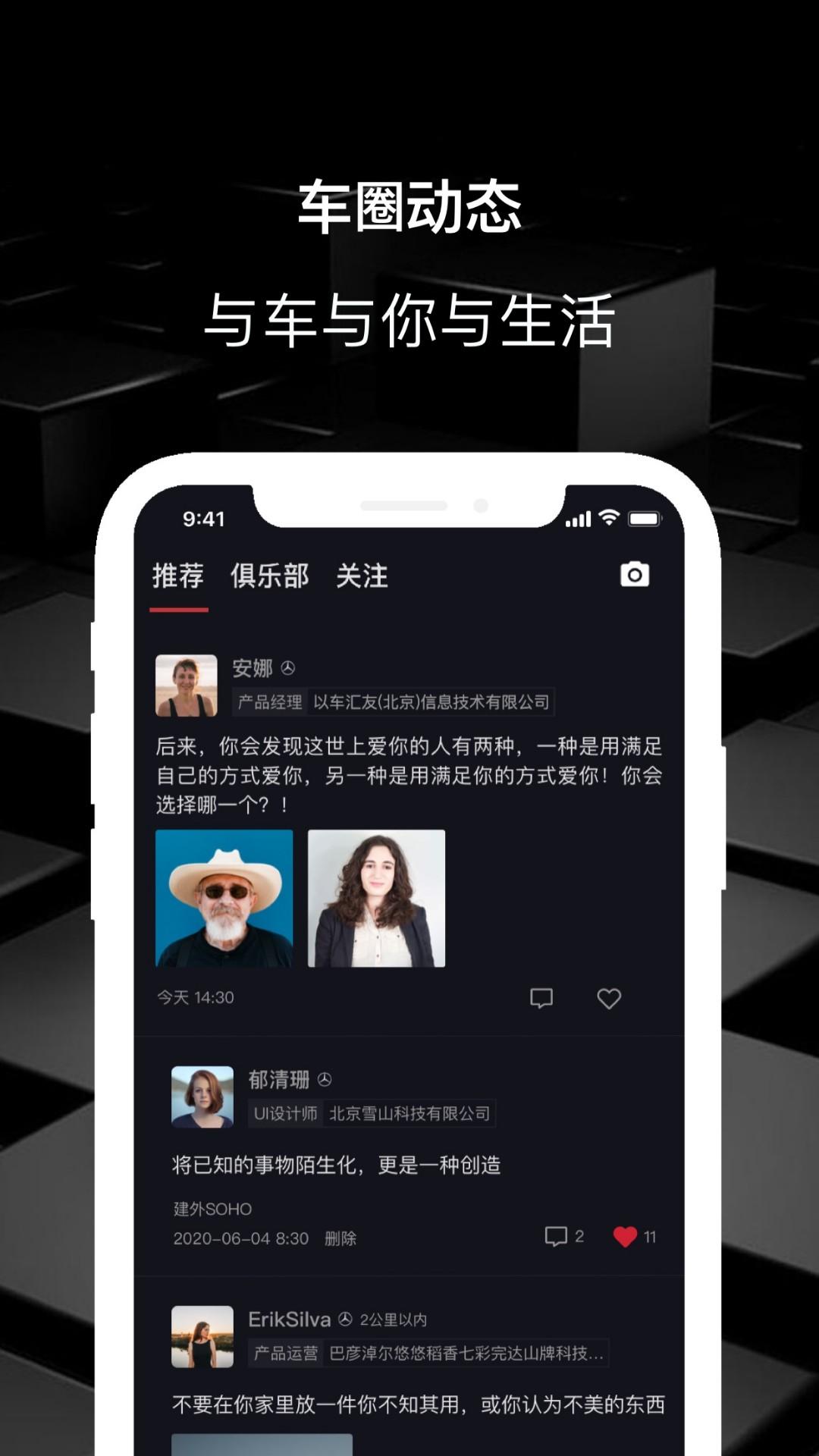 车脉app(车主社区)