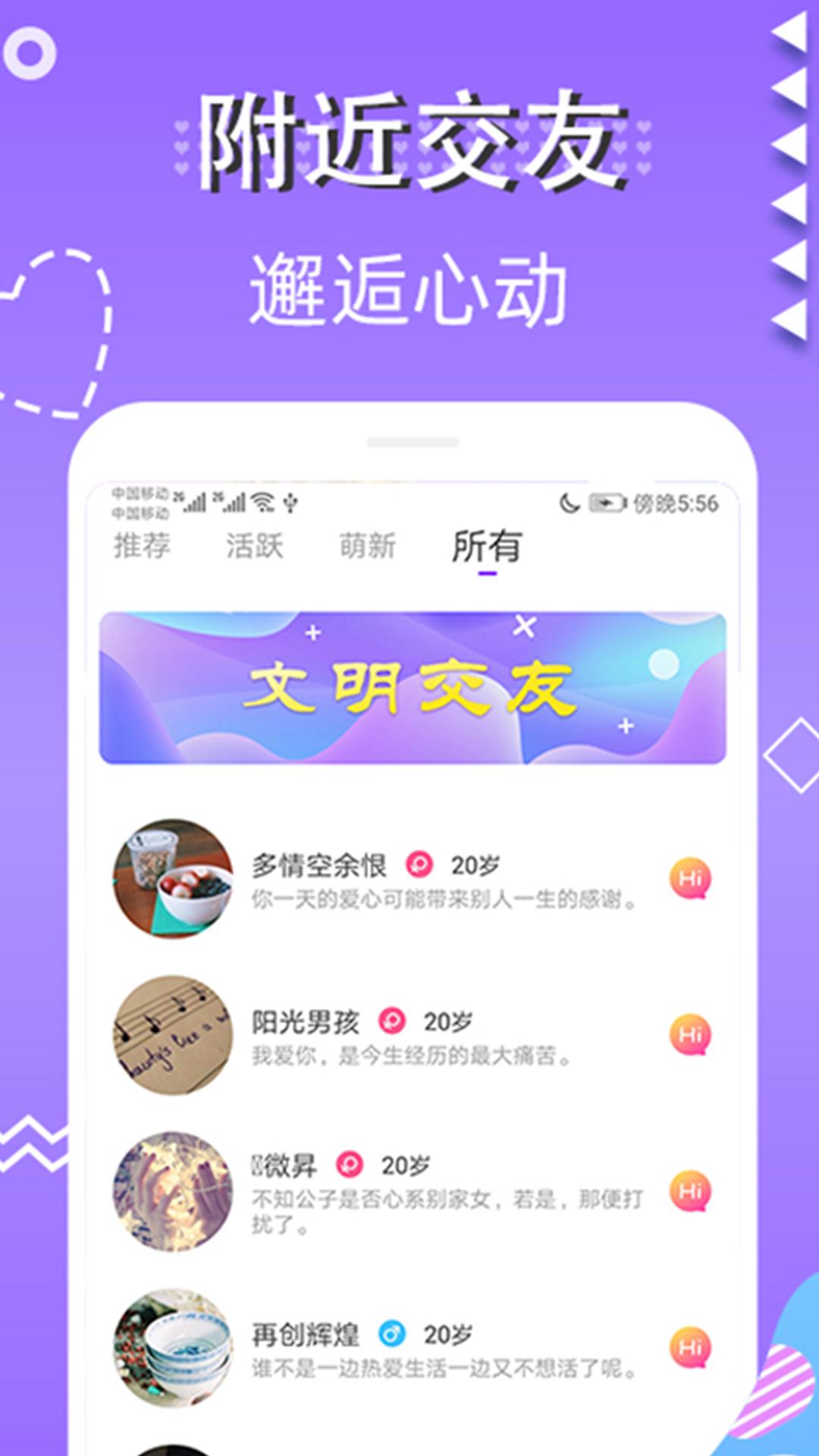 蜜视交友app