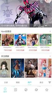 Hpoi手办维基