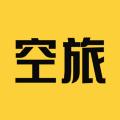 空旅app 1.0.1 安卓版
