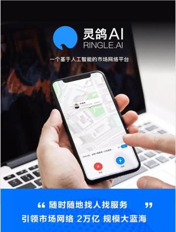 灵鸽app苹果版(激活码)