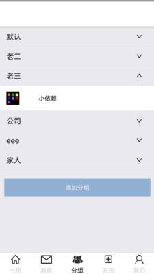 七格社交app