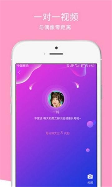 颜优安卓版
