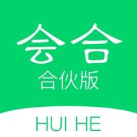 会合合伙版下载安装