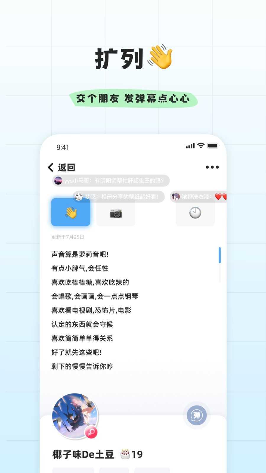 幸识app