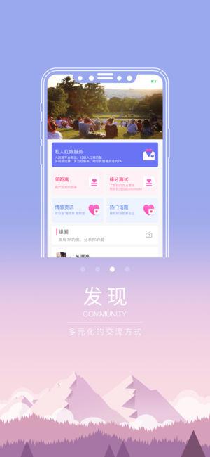 百婚百app