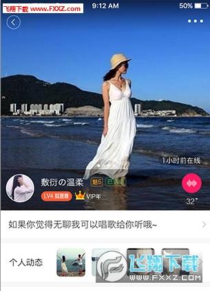 盘丝洞社区app