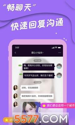 兔兔聊天app