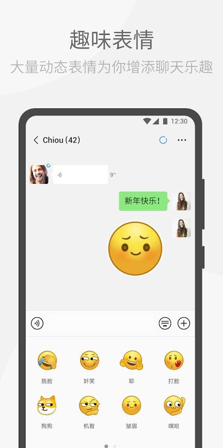 微信国际版WeChat apk