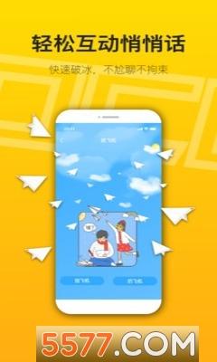 陌搭趣味交友app安卓版