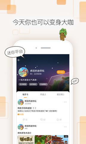 迷你盒子app