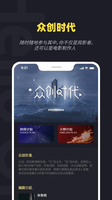 火罗玩影app