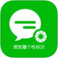 朋友圈小尾巴(聊天装逼)