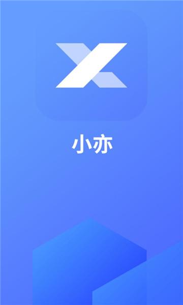 小亦聊天软件