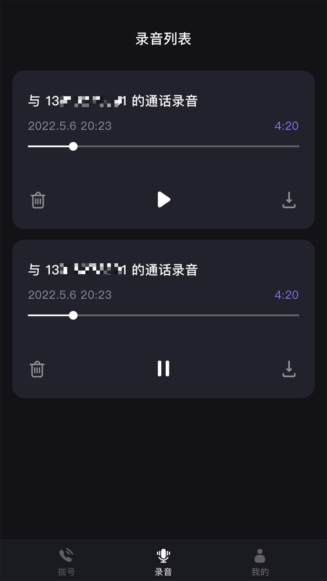 网络电话宝app