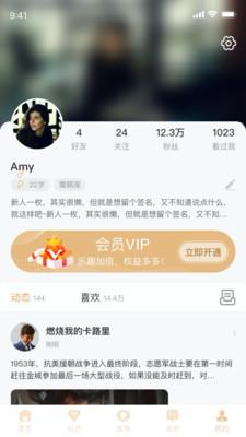 约影app(以影会友)