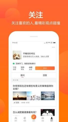 芝麻问答APP