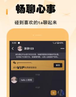 小趣交友app