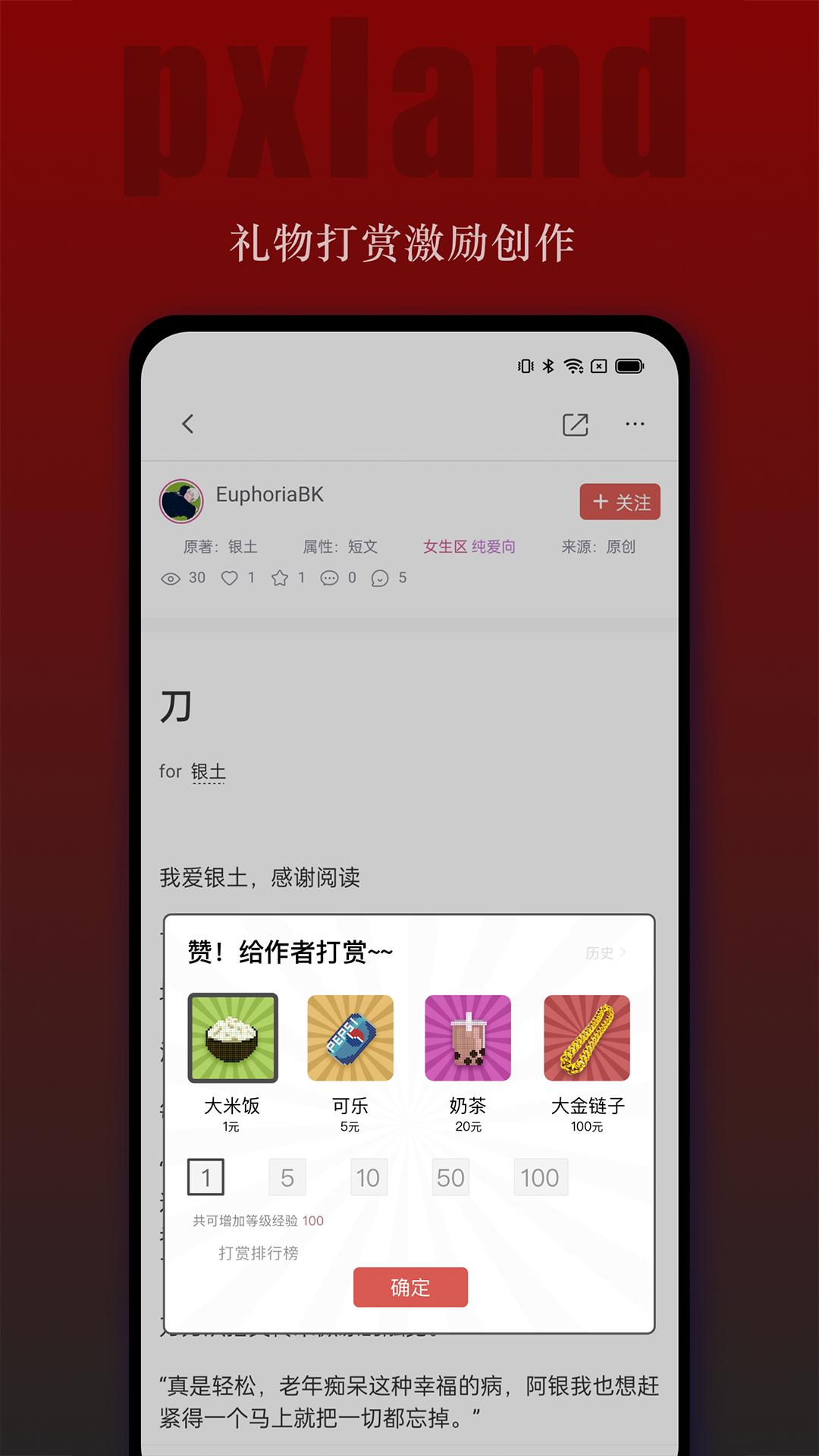 平行大陆App下载