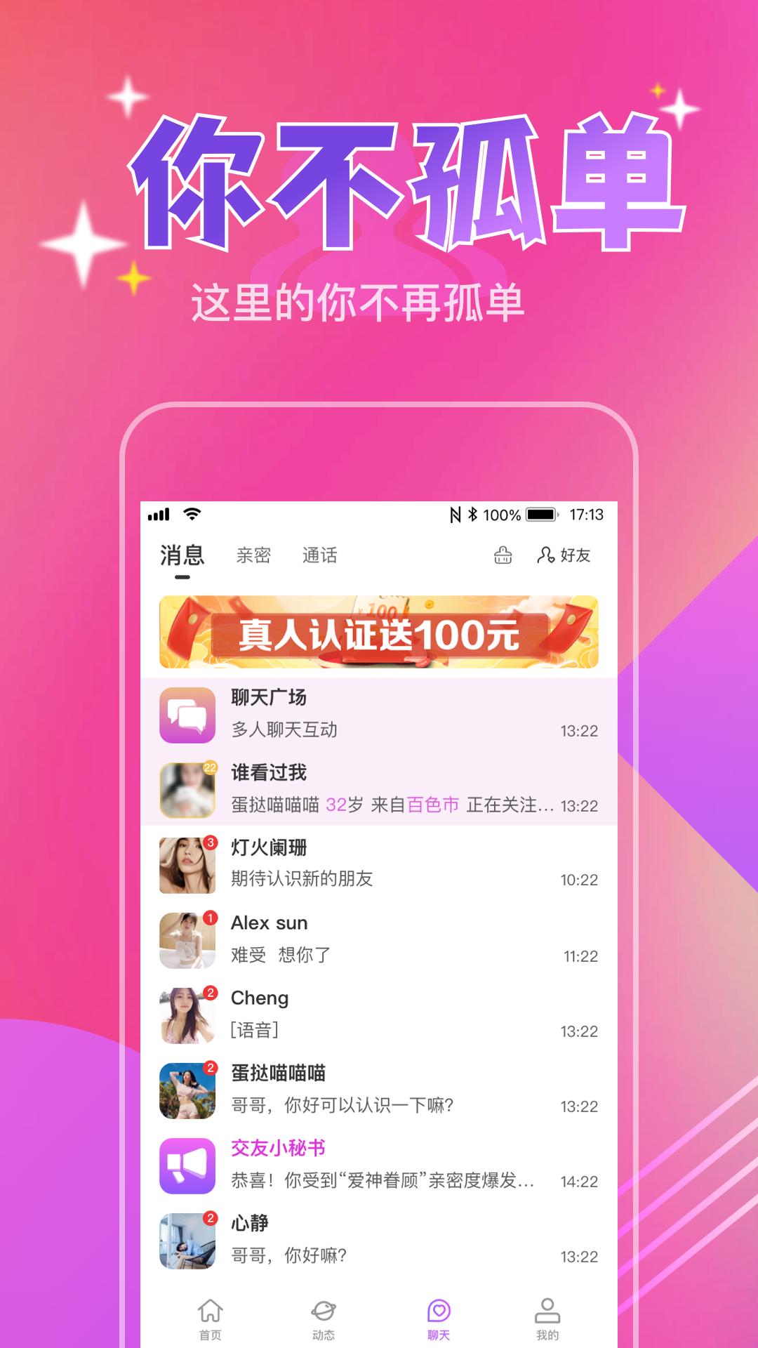 一对陌约会app