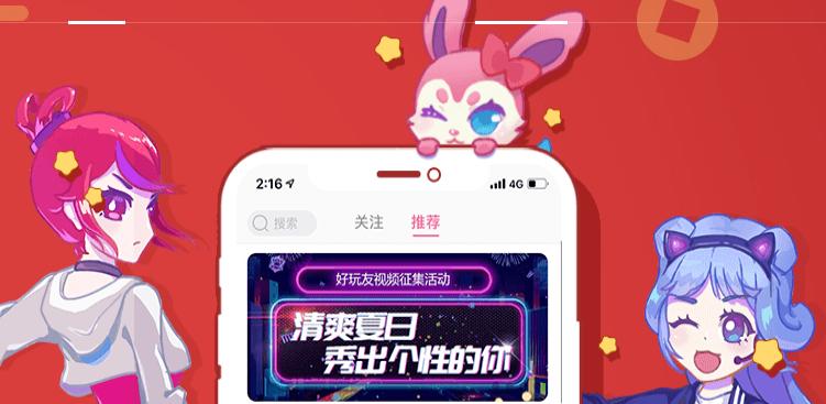 好玩友官方下载