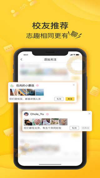 狐友app