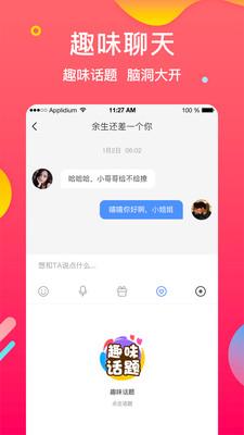 微探觅恋交友app