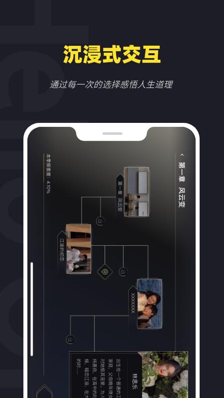 火罗玩影app