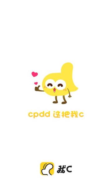 我C安卓版
