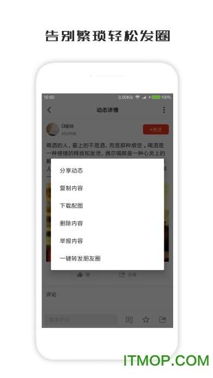 一句话心情签名app