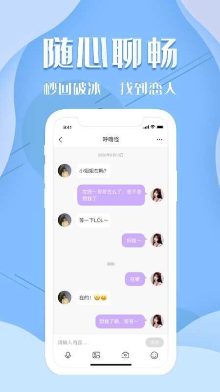 Q萌星球app