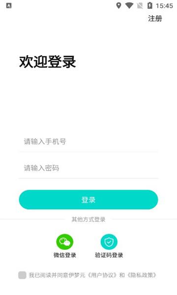 伊梦元安卓版