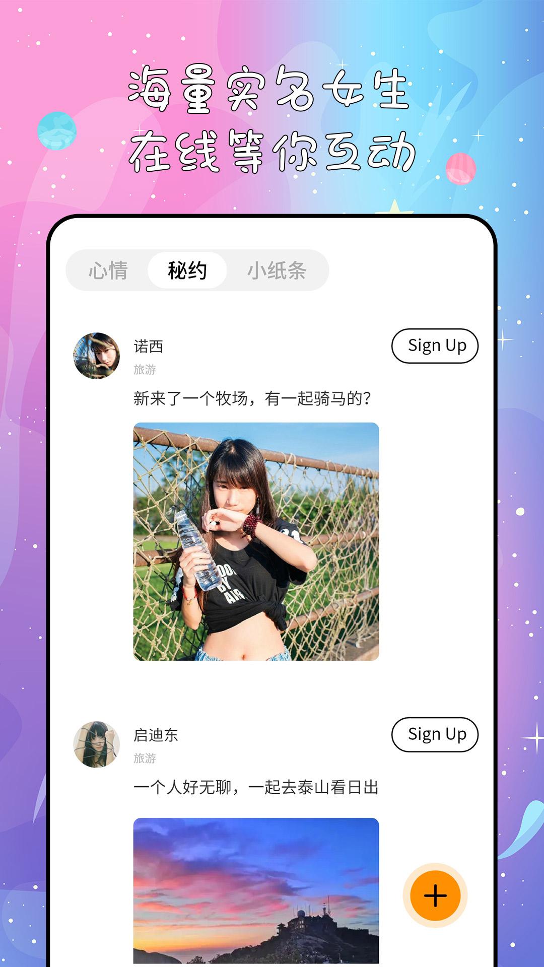 秘果app