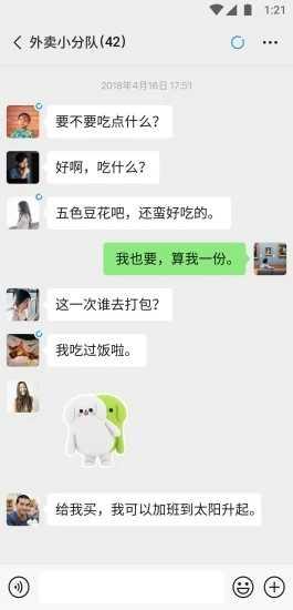 微信鸿蒙系统版（WeChat）8.0.6