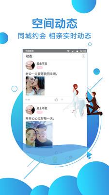 伊对相亲同城交友app