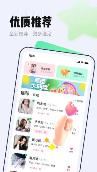 等Ta软件