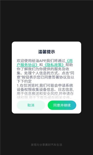 给油官方版
