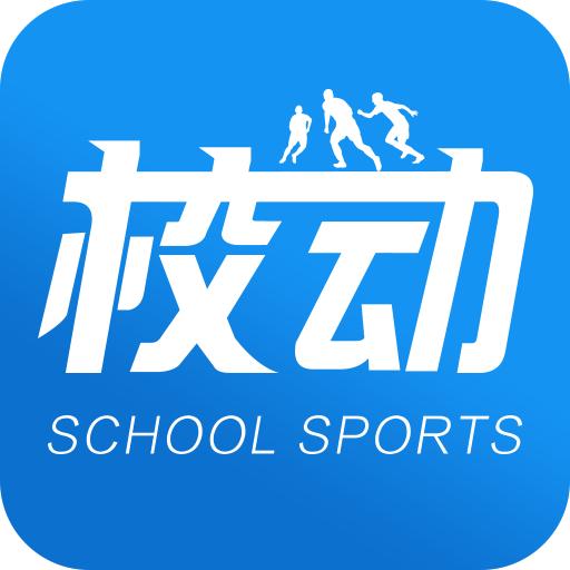 校动(高校运动赛)