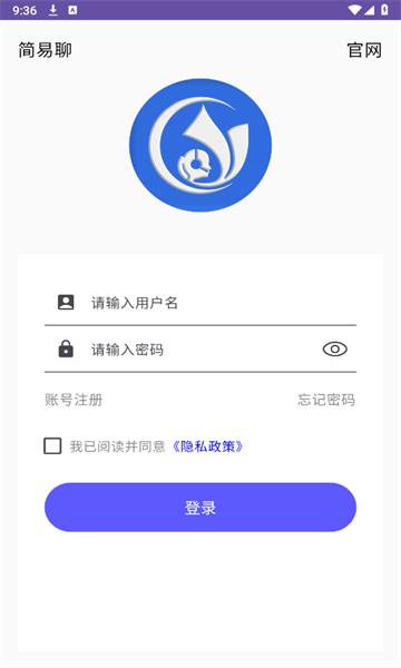 简易聊天软件最新版