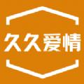久久爱情安卓版