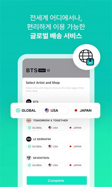 weverseshop官方