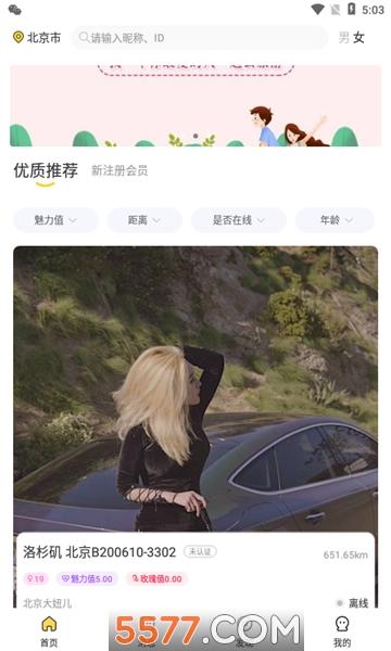 小温暖聊天官方版