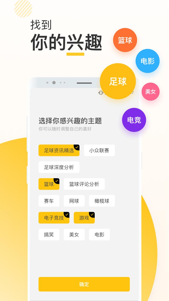 新闪体育社交app